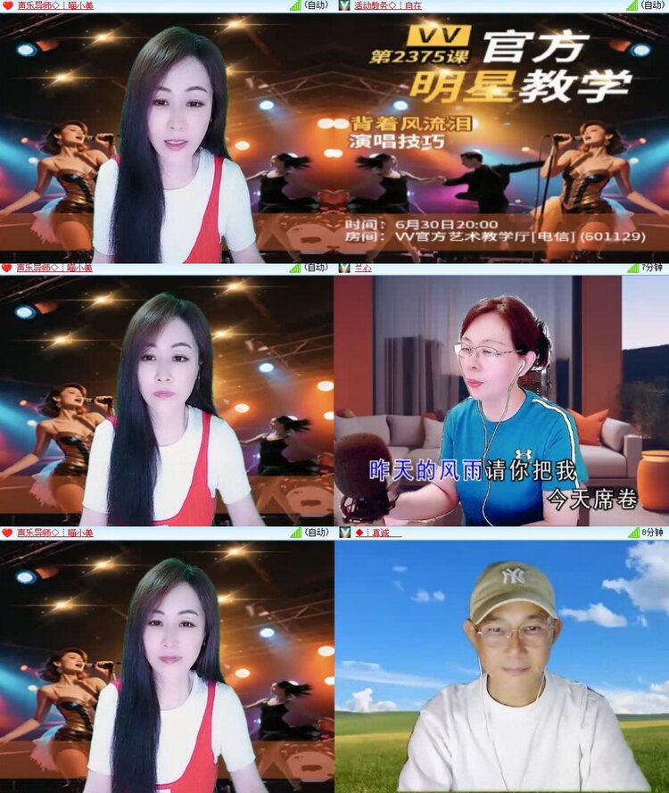 苏苏🎤V娱热点