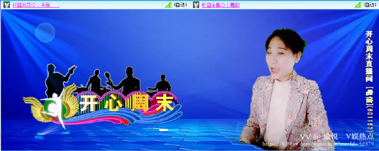 愉悦🎤V娱热点