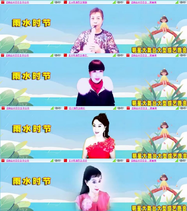 飞翔🎤V娱热点