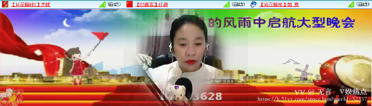 无言🎤V娱热点