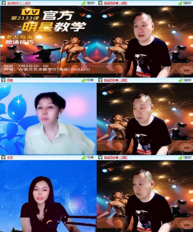 苏苏🎤V娱热点