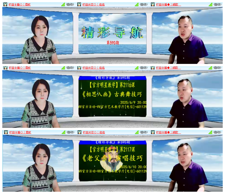 惜缘🎤V娱热点