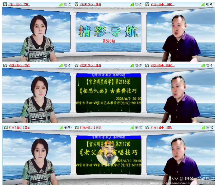 阿呆🎤V娱热点