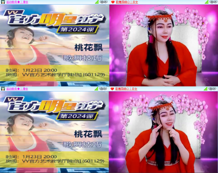 芯薇🎤V娱热点