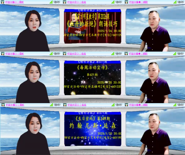 芯薇🎤V娱热点