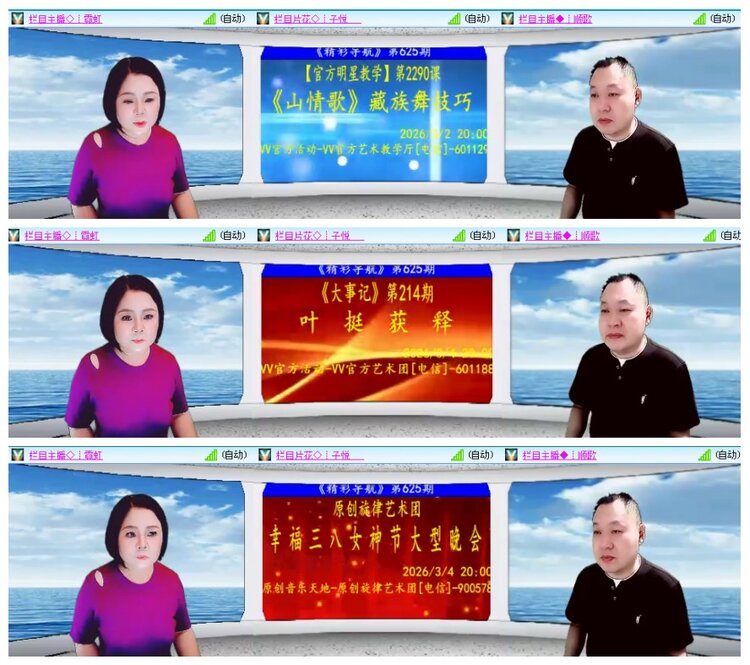 惜缘🎤V娱热点