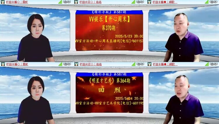 曾经🎤V娱热点