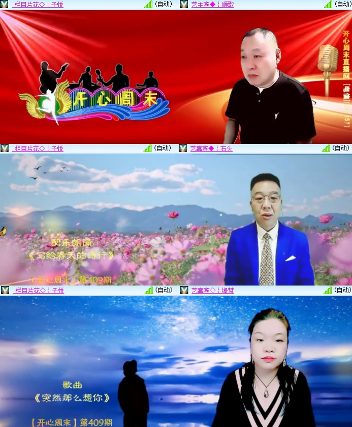 小六🎤V娱热点