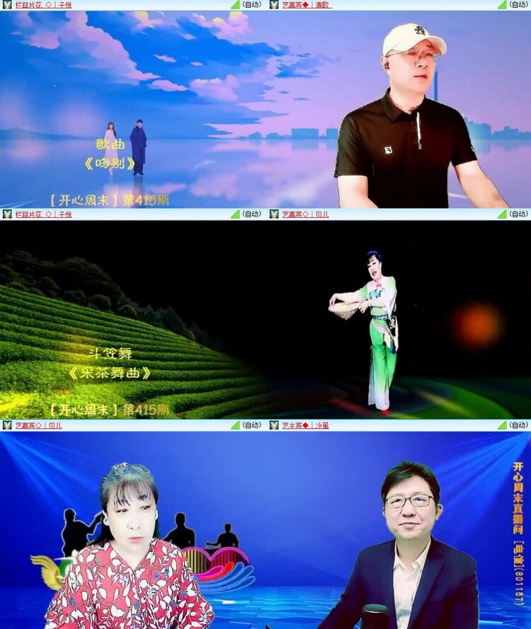 梅香🎤V娱热点
