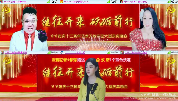 如意🎤V娱热点