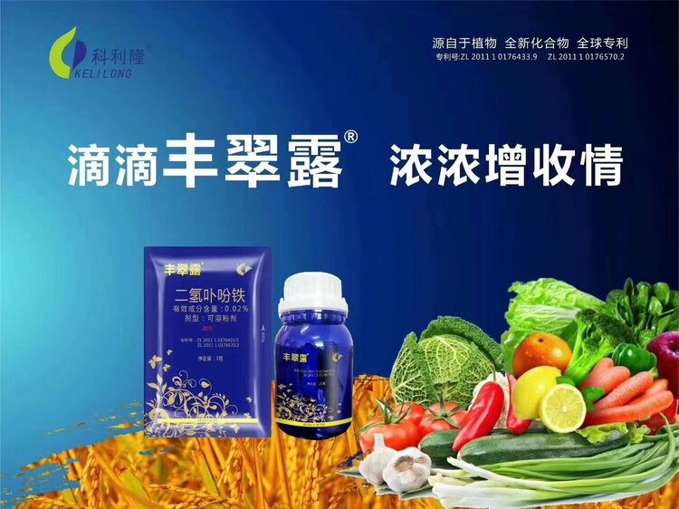 丰翠露-V