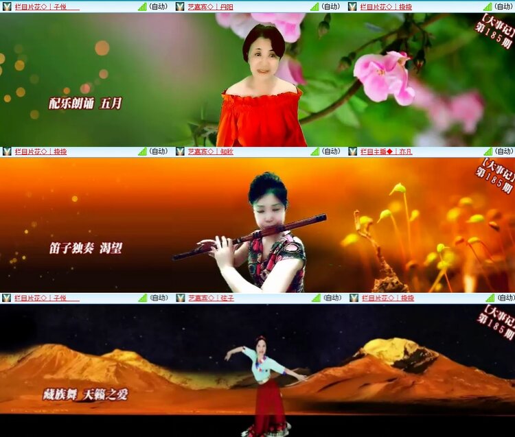 安然🎤V娱热点