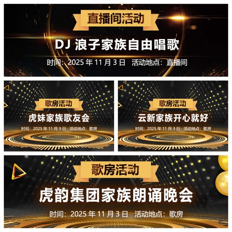 浓茶🎤V娱热点