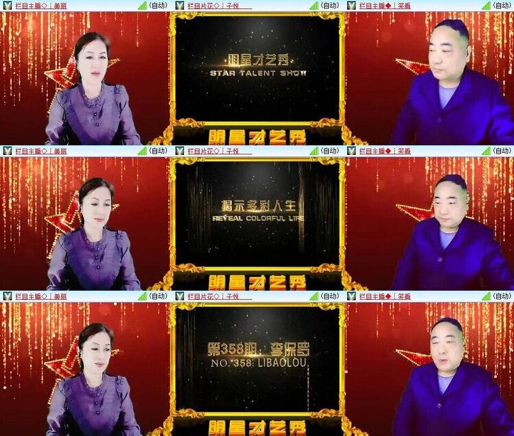 梅香🎤V娱热点