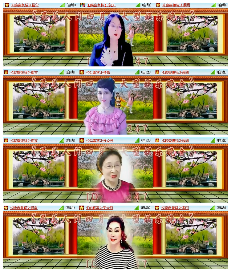 雪儿🎤V娱热点