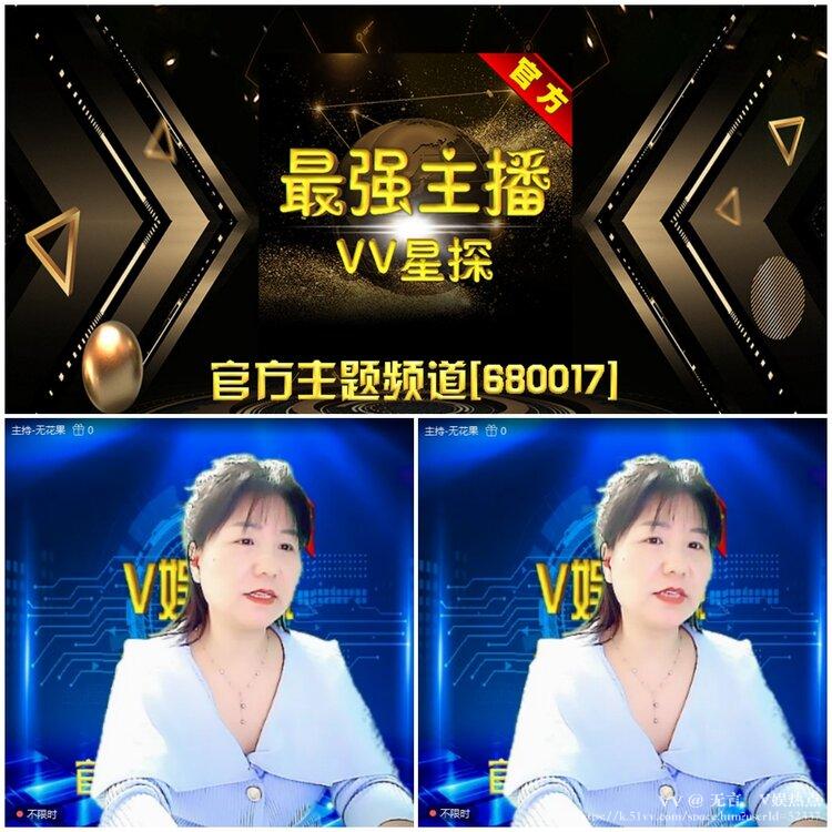 无言🎤V娱热点