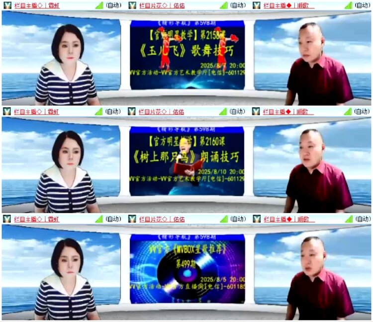 淡然🎤V娱热点