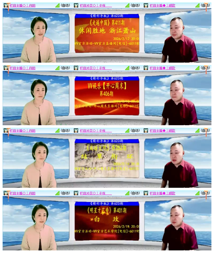 雪儿🎤V娱热点