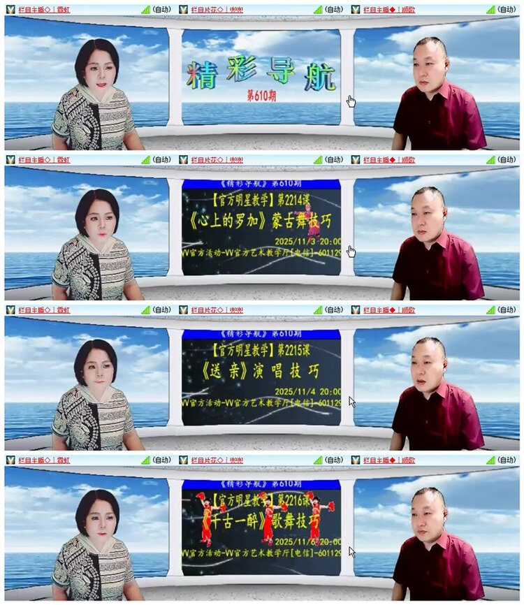 雪儿🎤V娱热点