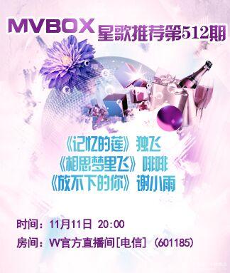 如意🎤V娱热点