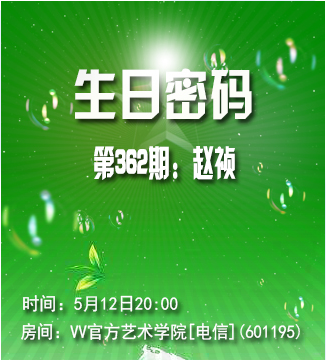 流云🎤V娱热点