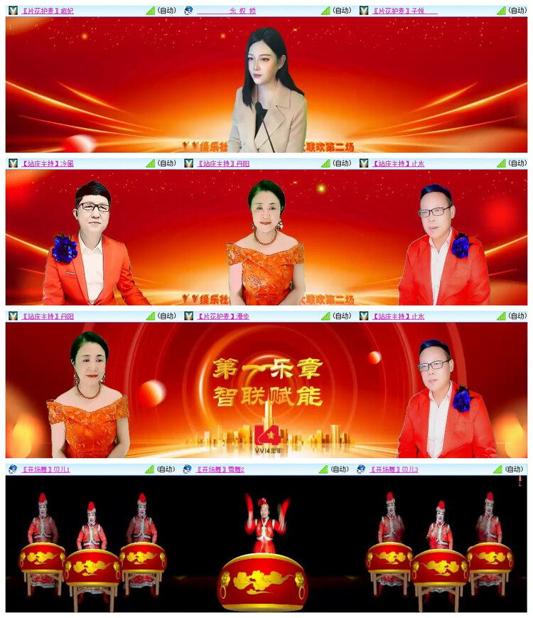 飘雪🎤V娱热点