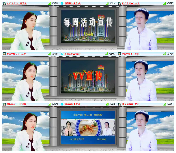 听云🎤V娱热点