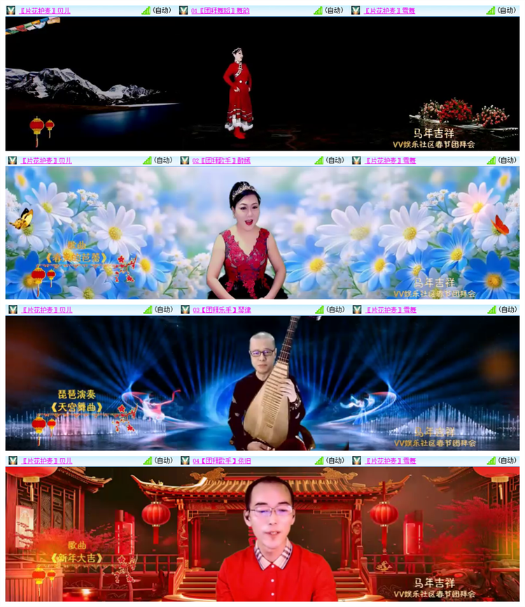 飘雪🎤V娱热点