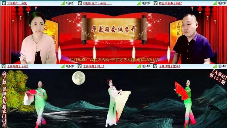 飞翔🎤V娱热点