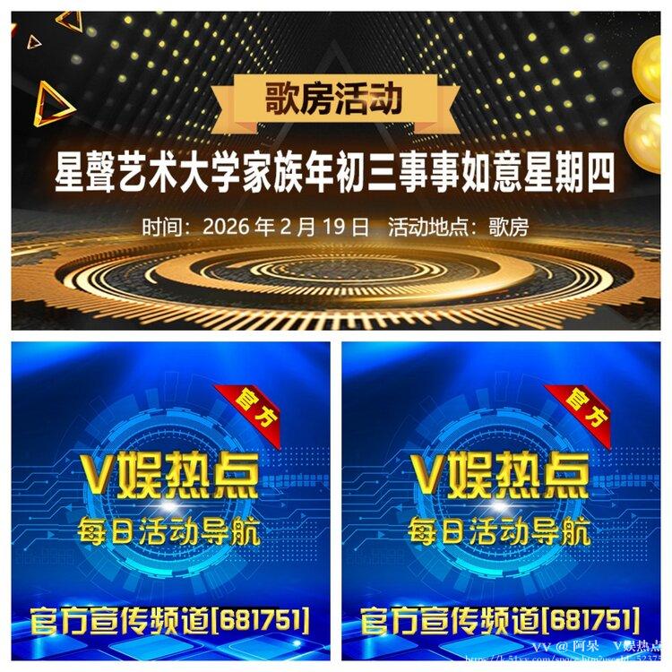 阿呆🎤V娱热点