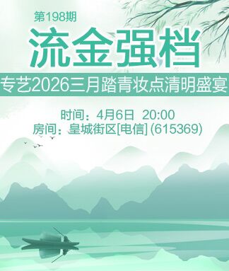 凡人🎤V娱热点