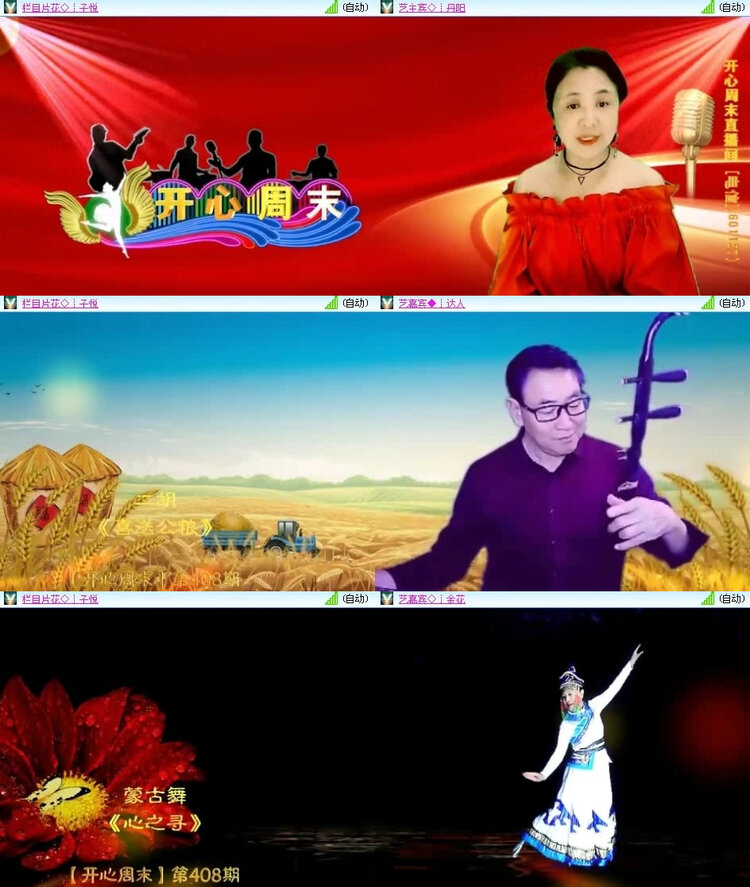 风景🎤V娱热点