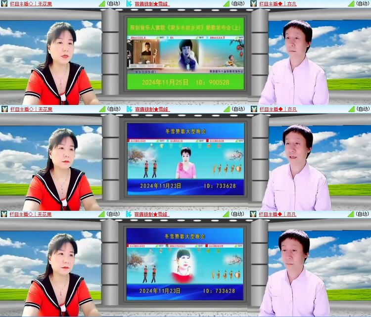 安然🎤V娱热点