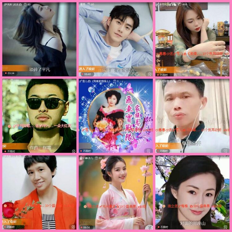 惜缘🎤V娱热点