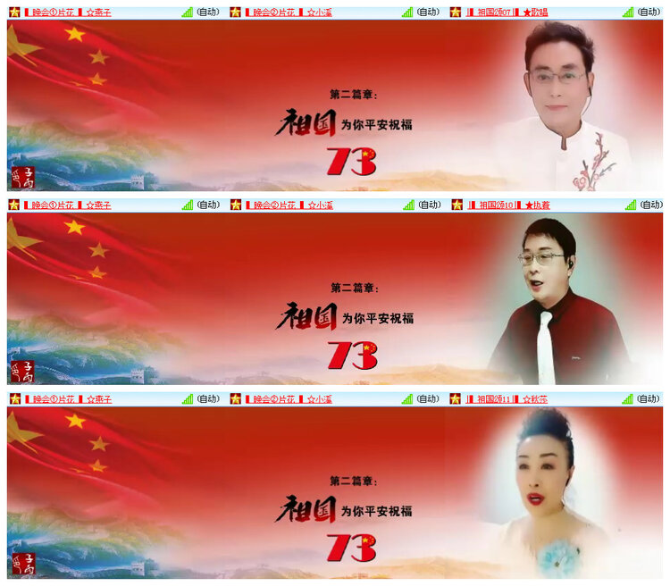 苏苏🎤V娱热点