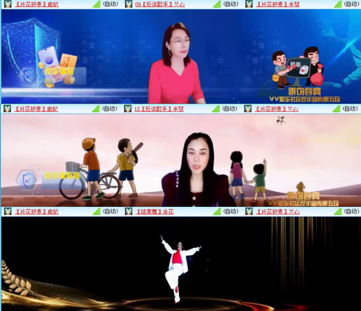 落雪🎤V娱热点