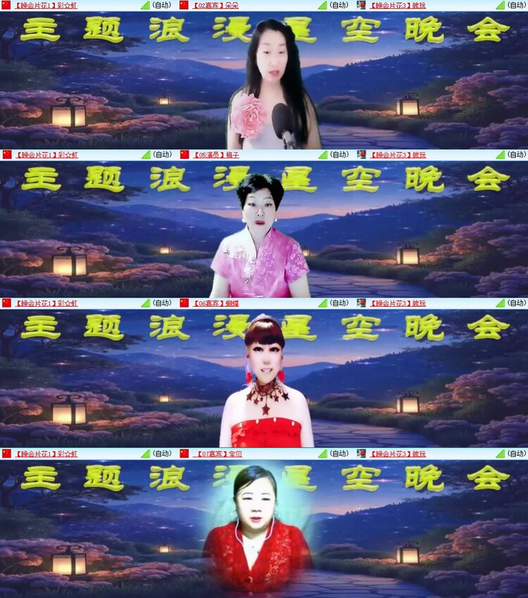 安然🎤V娱热点