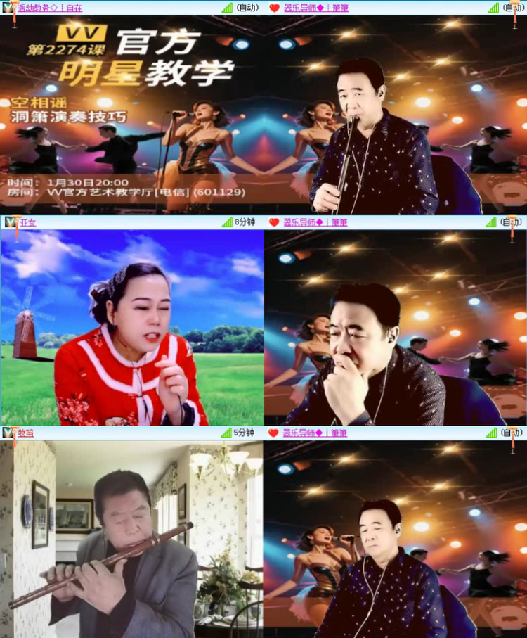 飞沙🎤V娱热点