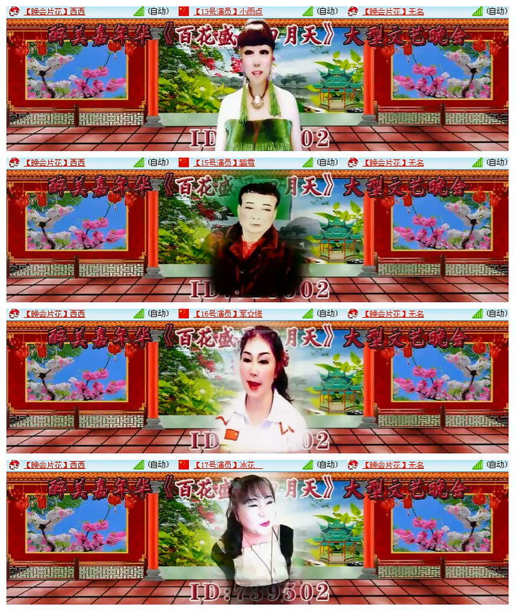 飘雪🎤V娱热点