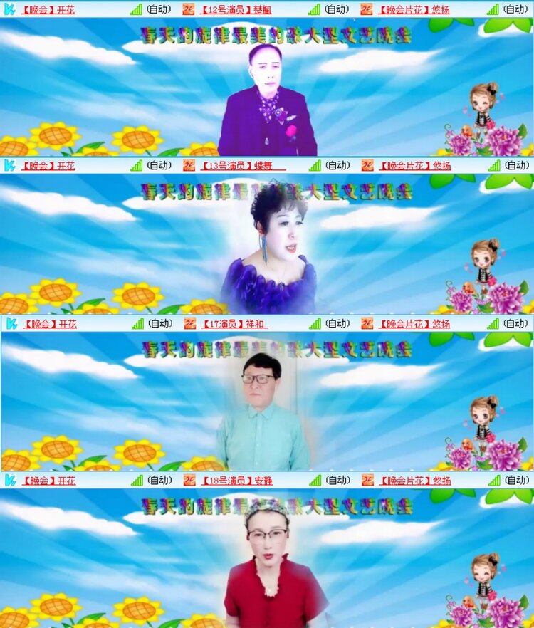 梅香🎤V娱热点