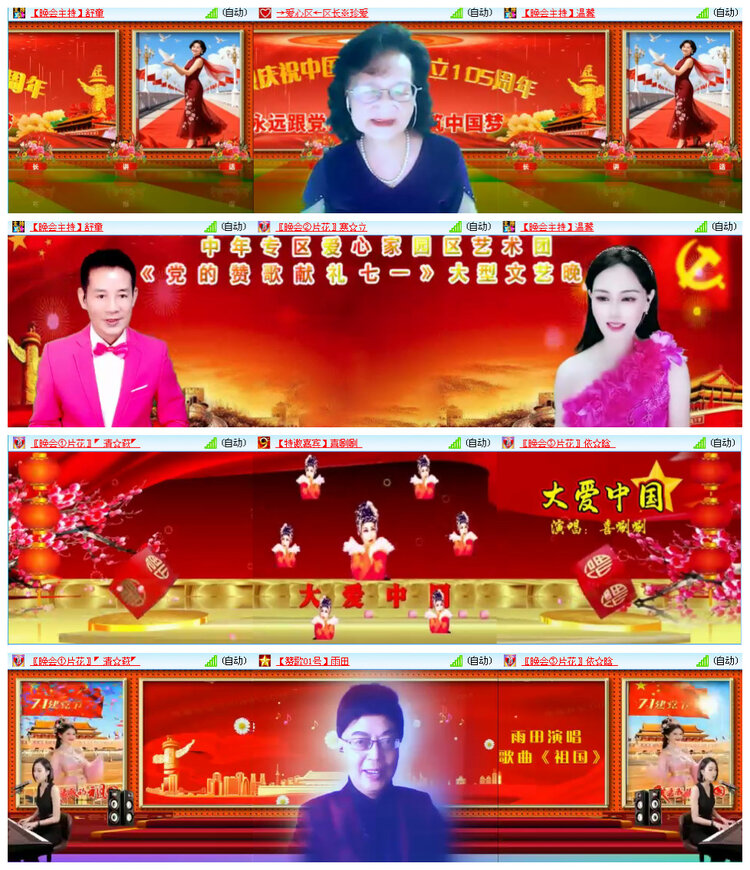 听云🎤V娱热点