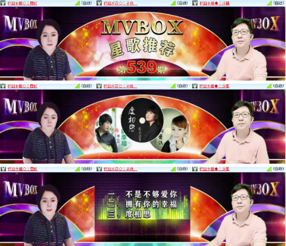 墨馨儿🎤V娱热点