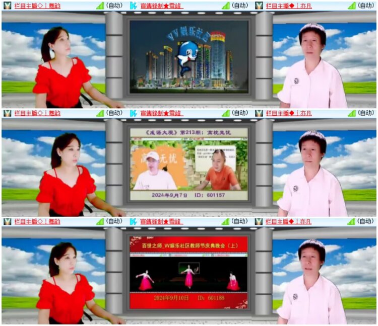 淡然🎤V娱热点