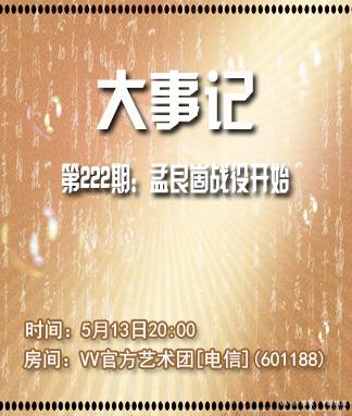 愉悦🎤V娱热点