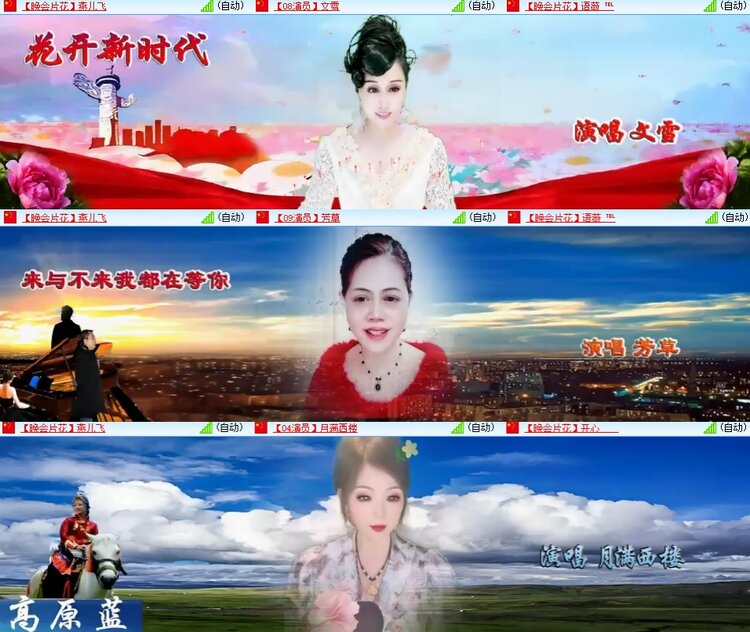 安然🎤V娱热点