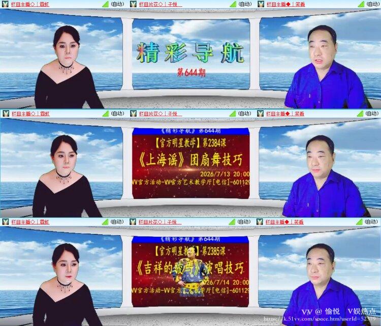 愉悦🎤V娱热点