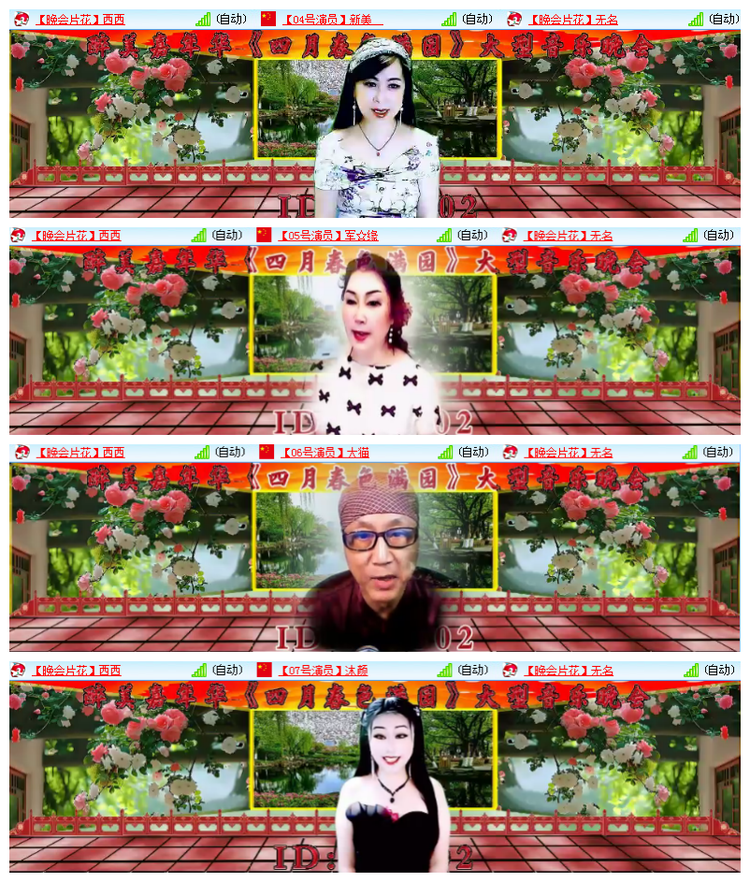 飘雪🎤V娱热点