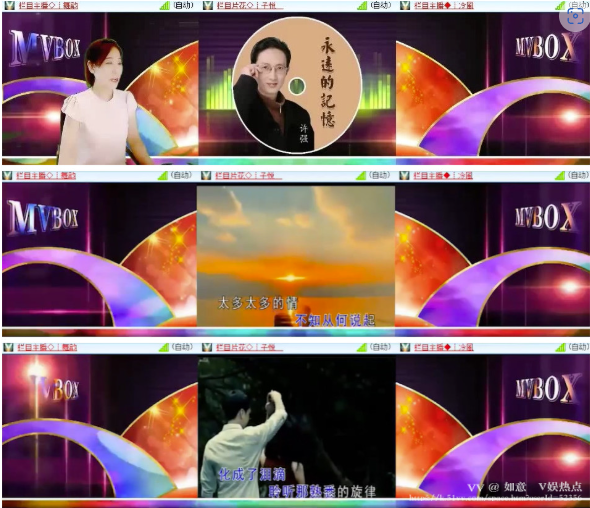 如意🎤V娱热点