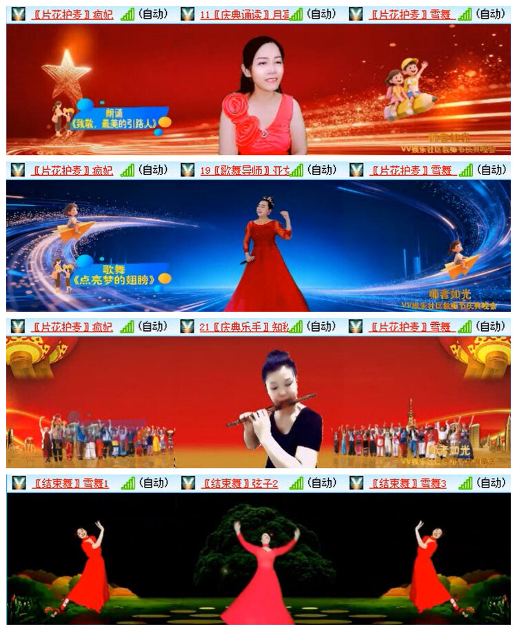 听云🎤V娱热点