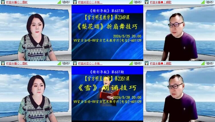 苏苏🎤V娱热点